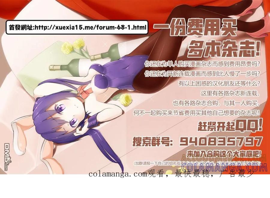 《Monkey Peak》第二部02话 第23页