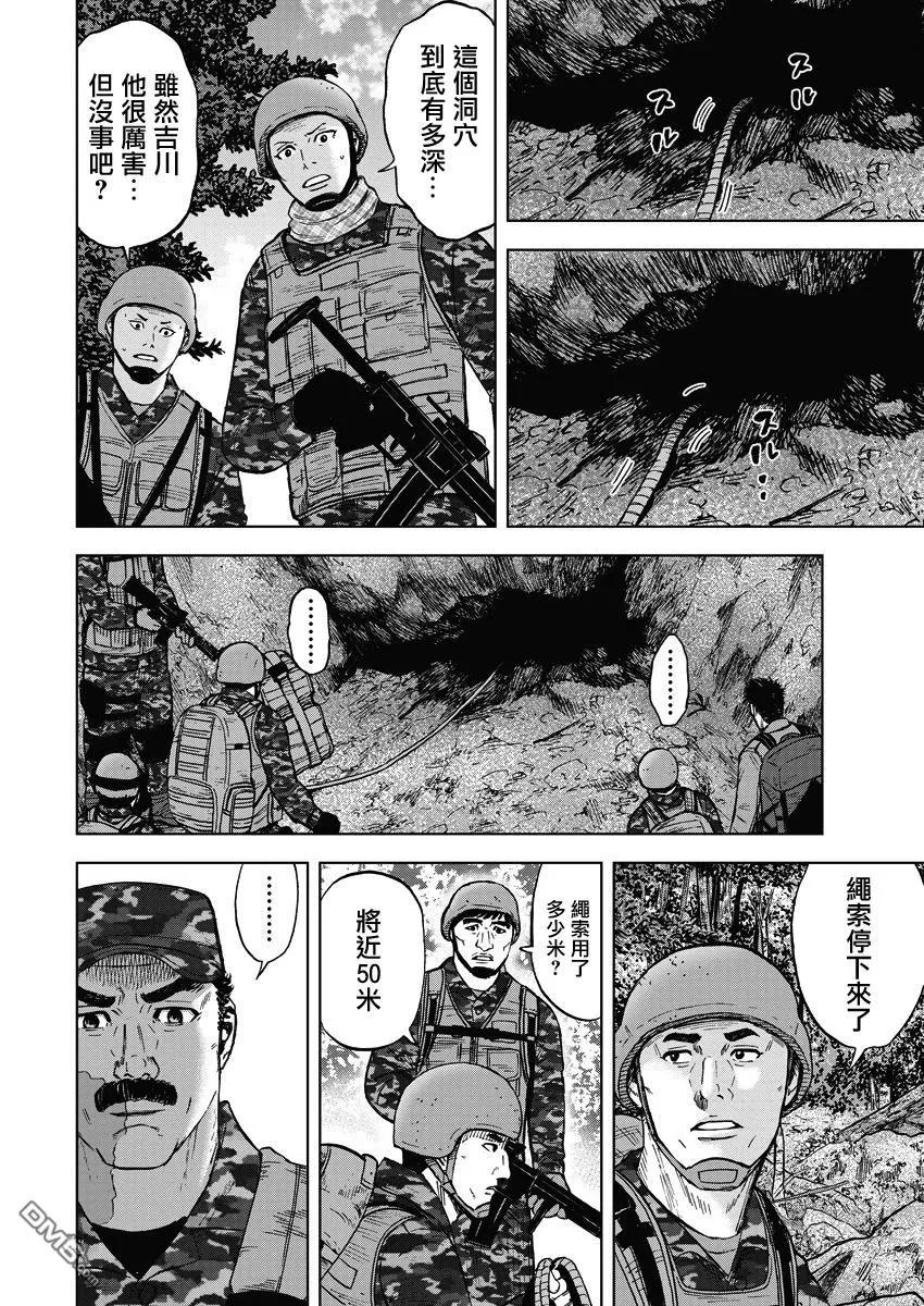 《Monkey Peak》第二部02话 第16页