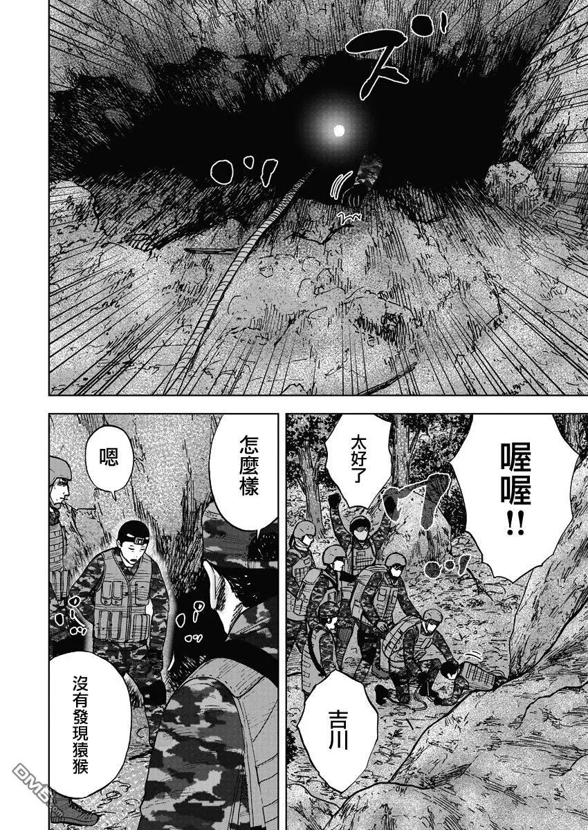 《Monkey Peak》第二部02话 第18页