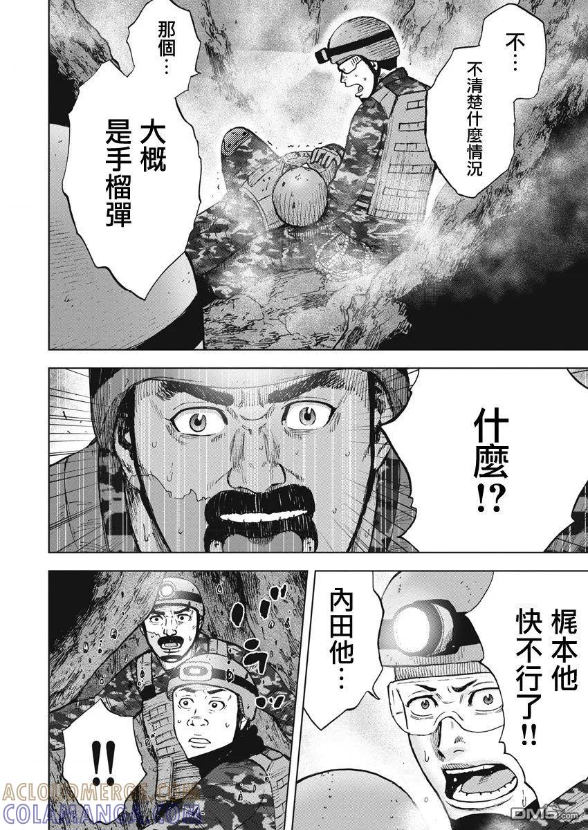 《Monkey Peak》第二部03话 第17页