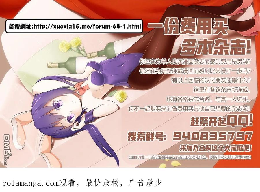 《Monkey Peak》第二部03话 第22页