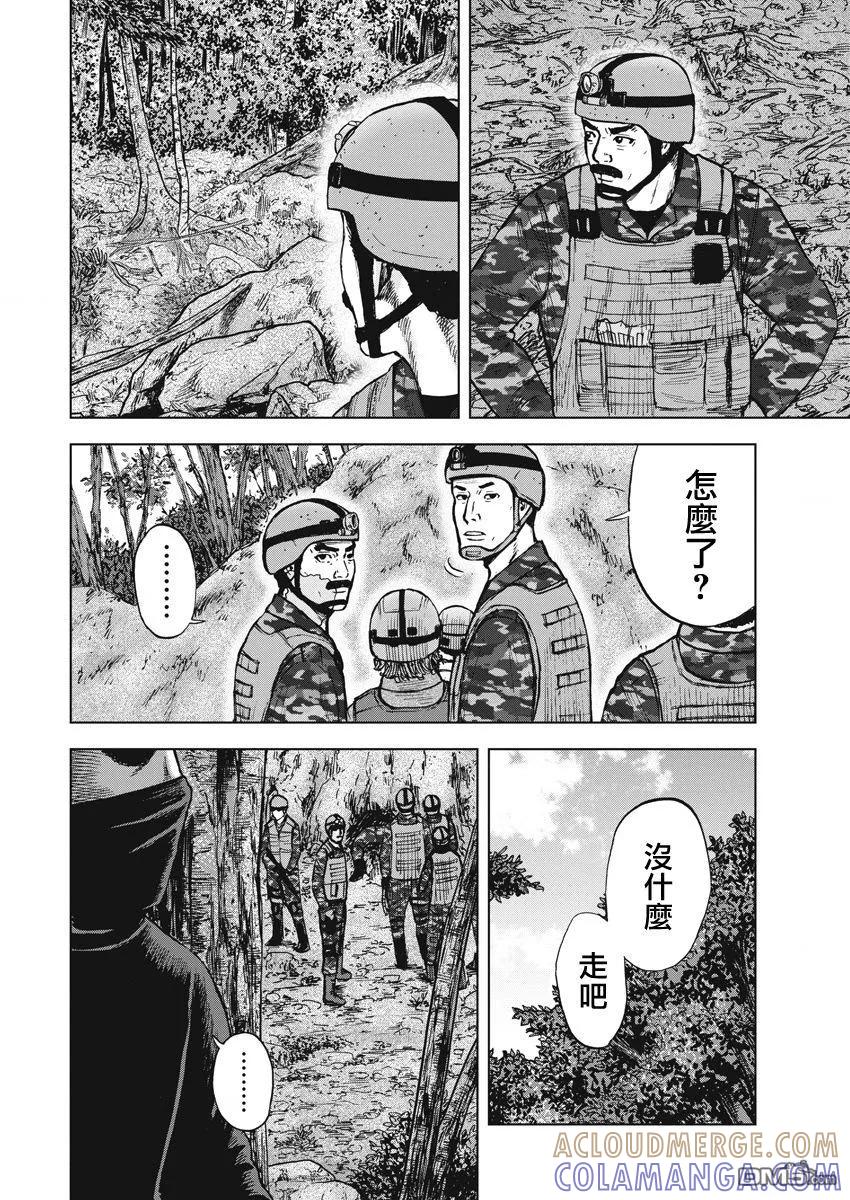 《Monkey Peak》第二部03话 第7页