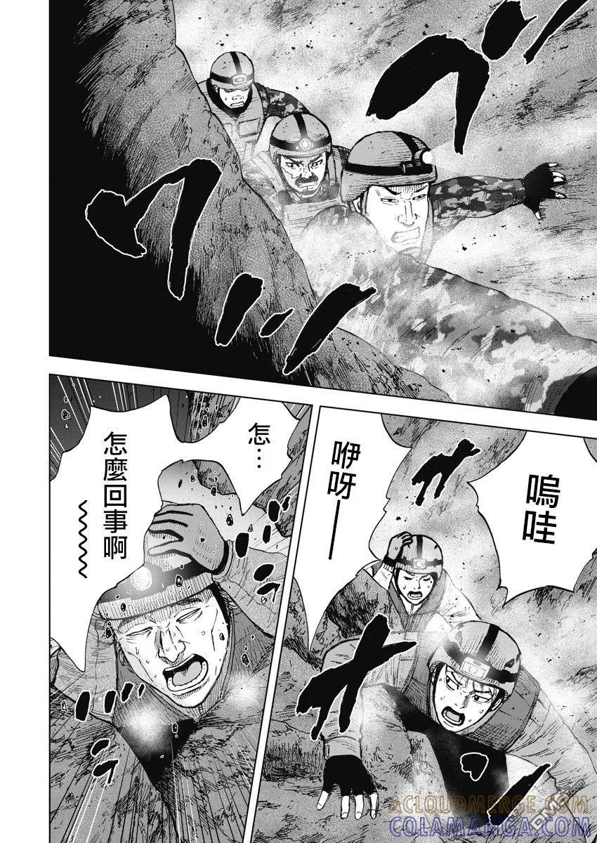 《Monkey Peak》第二部03话 第15页