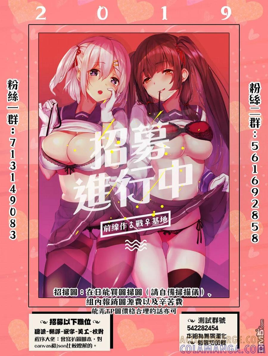 《Monkey Peak》第二部03话 第21页