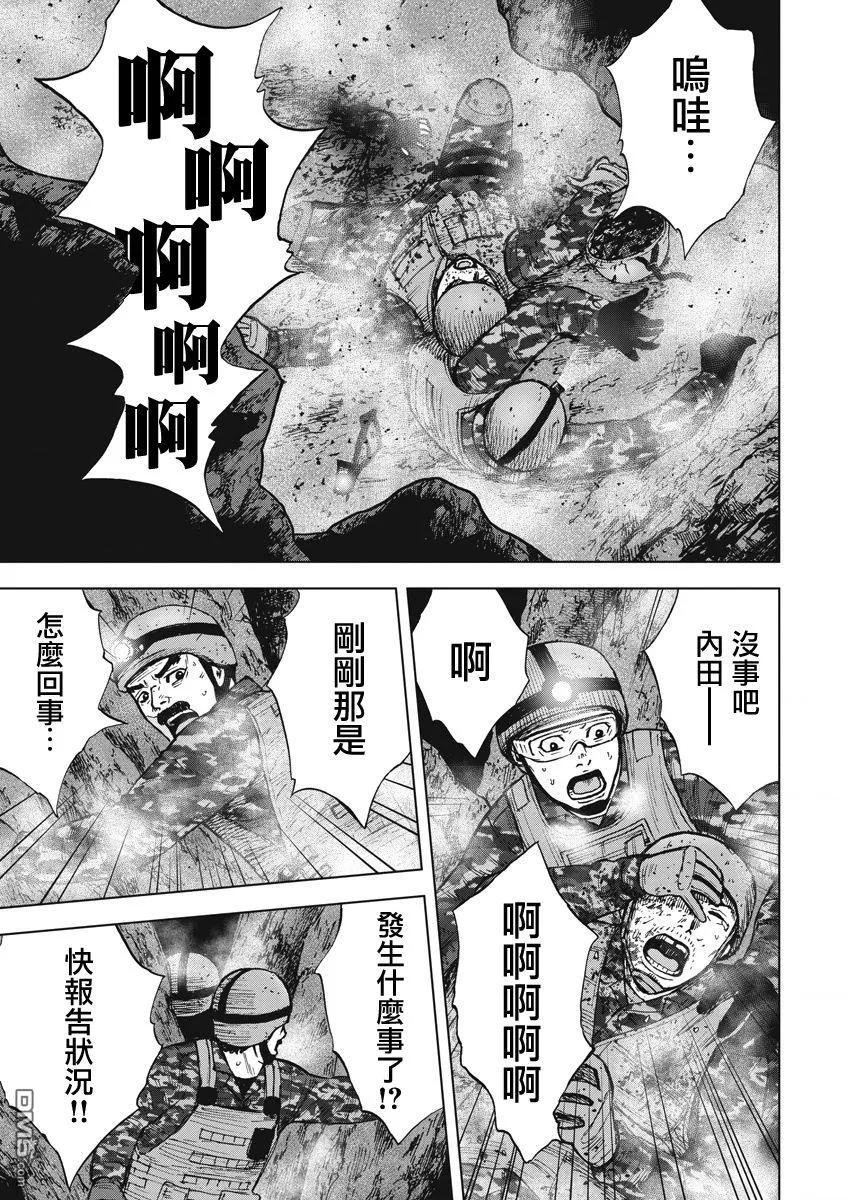 《Monkey Peak》第二部03话 第16页