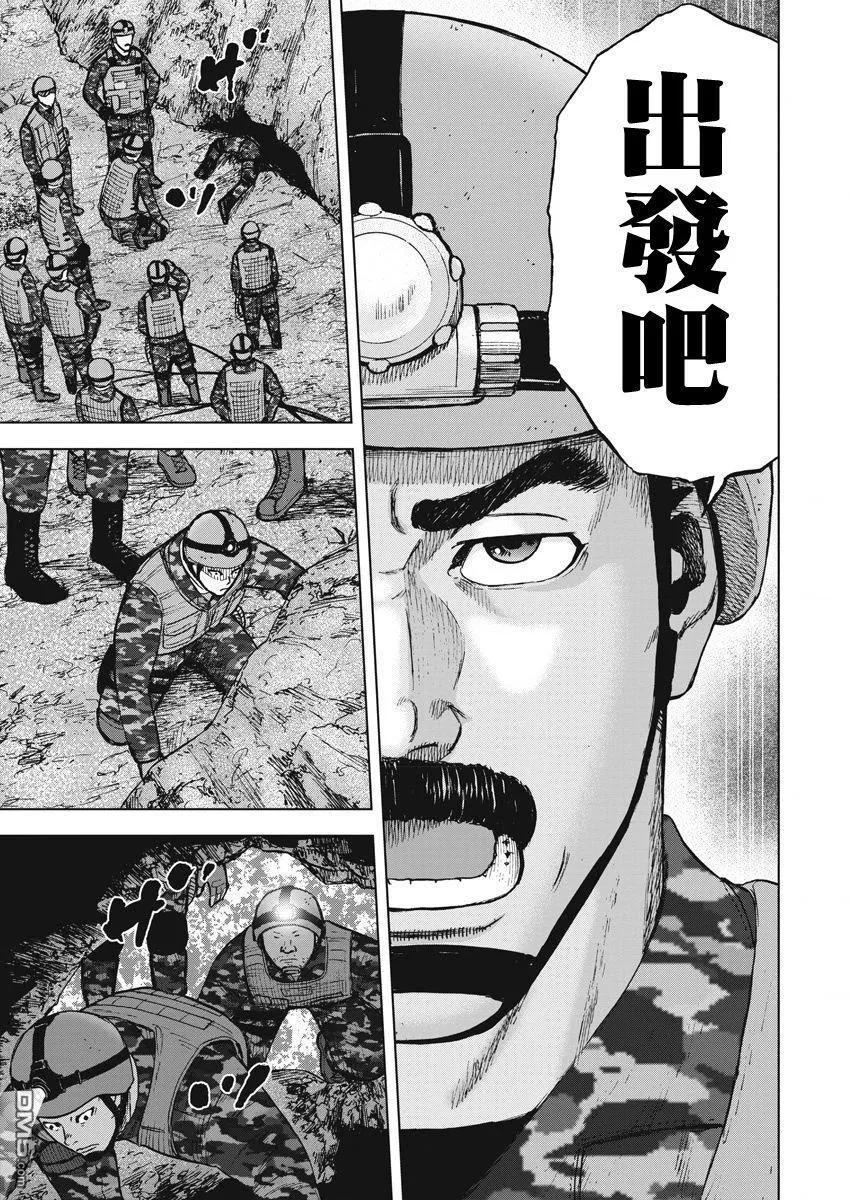 《Monkey Peak》第二部03话 第4页