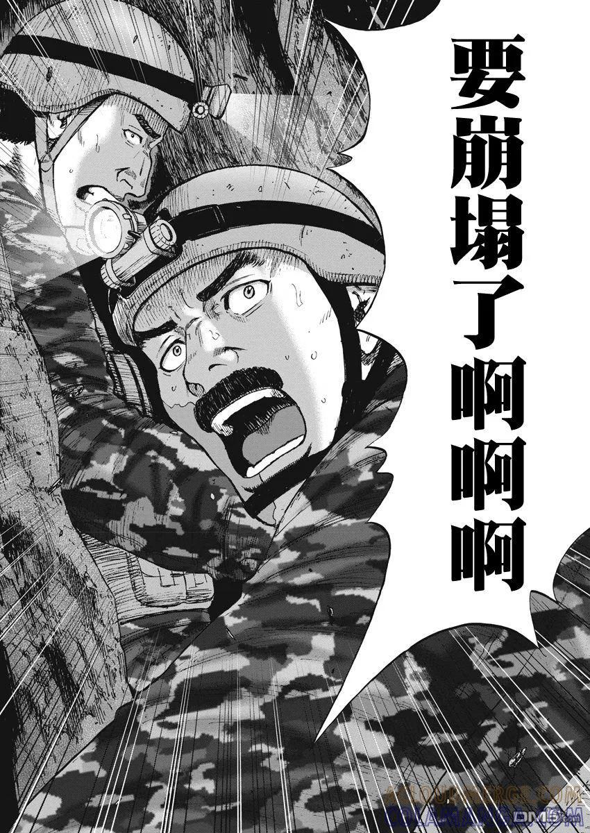 《Monkey Peak》第二部03话 第19页