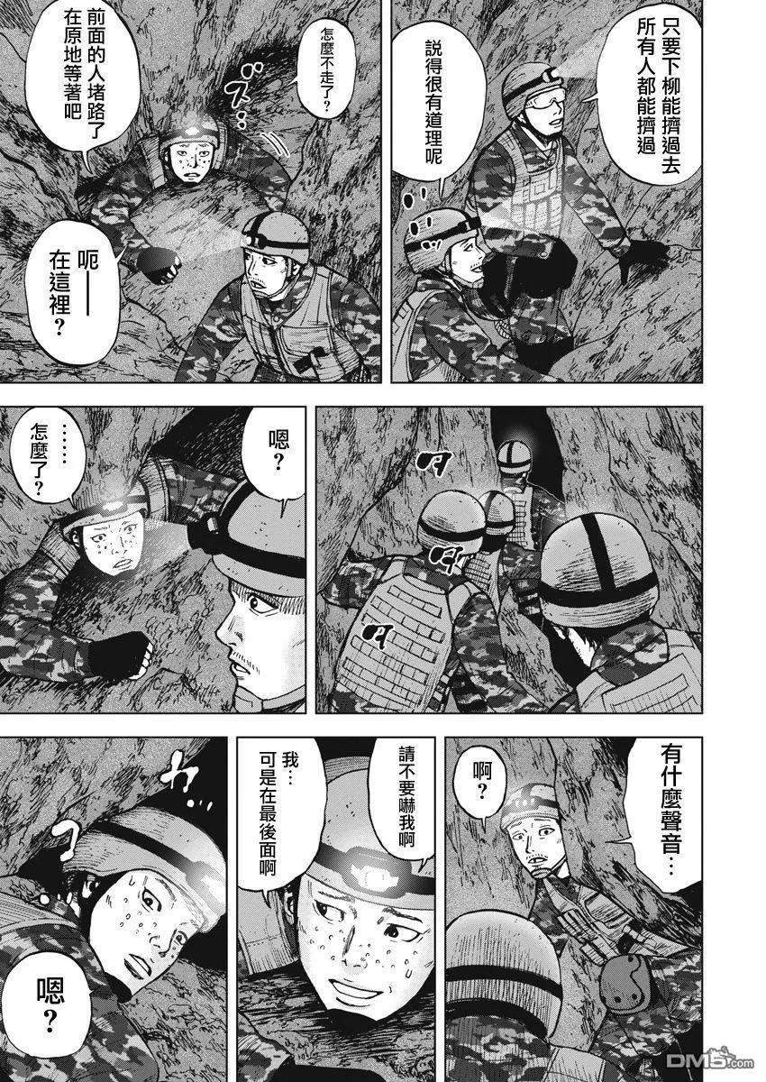 《Monkey Peak》第二部03话 第12页
