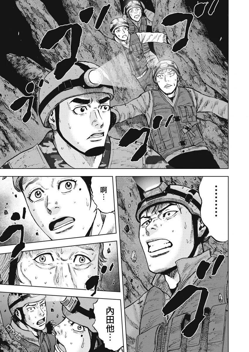 《Monkey Peak》第二部03话 第18页