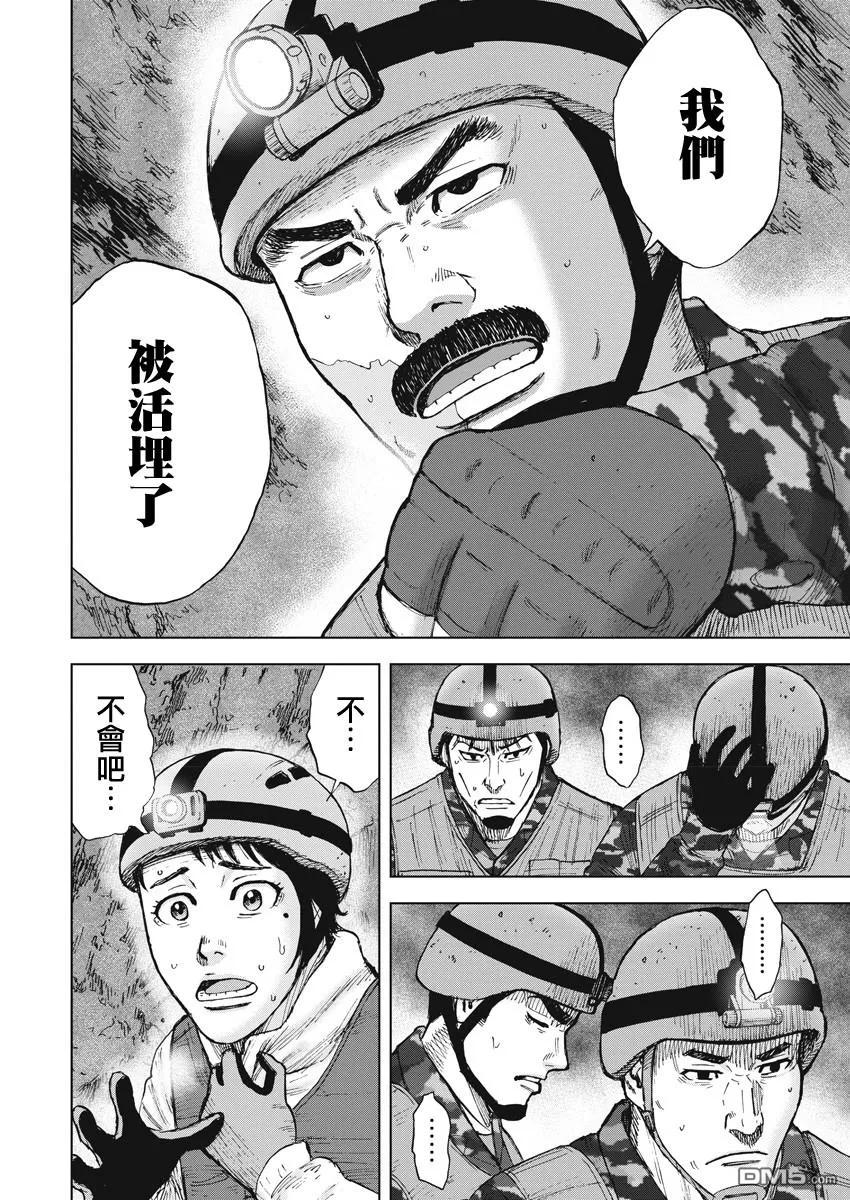 《Monkey Peak》第二部04话 第18页