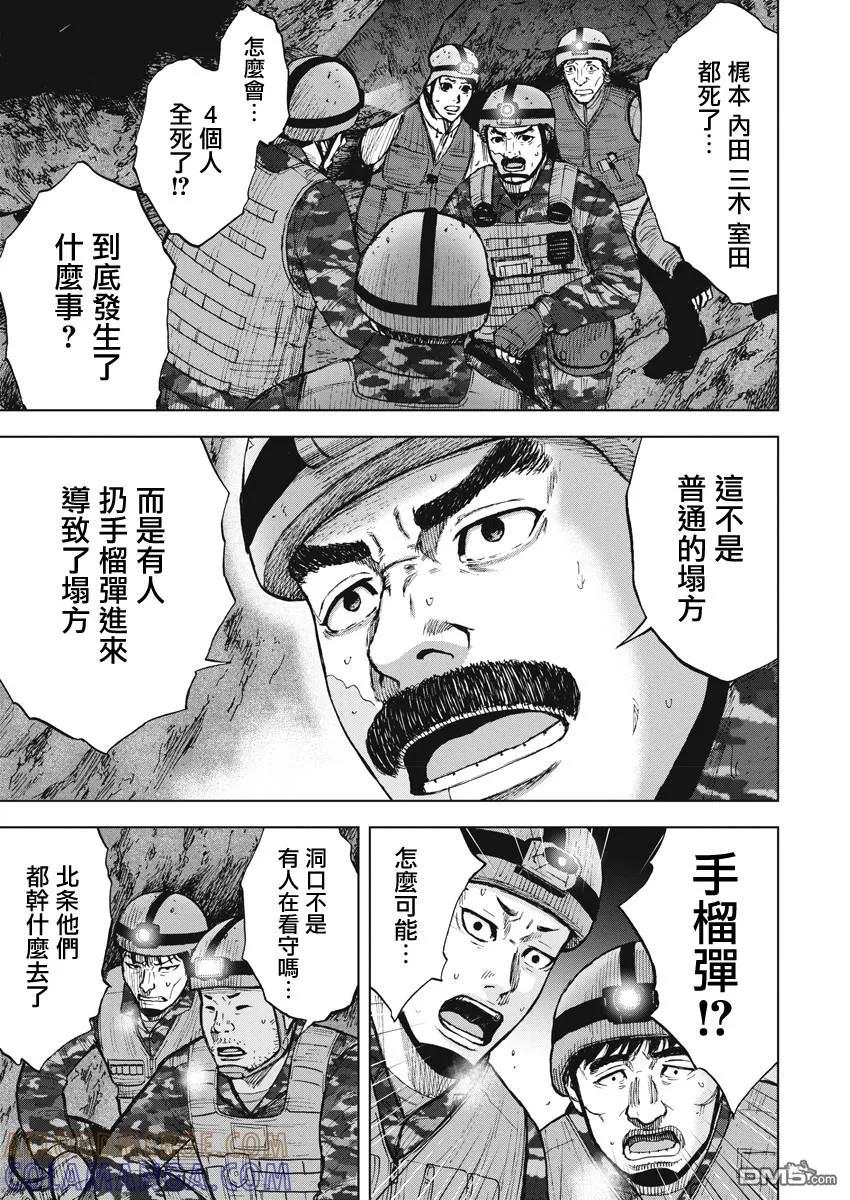 《Monkey Peak》第二部04话 第15页