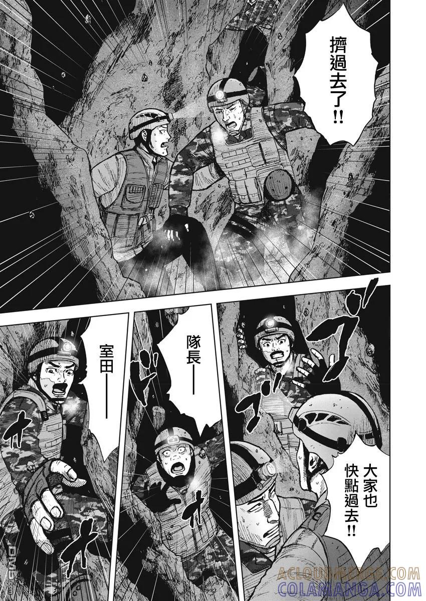 《Monkey Peak》第二部04话 第9页