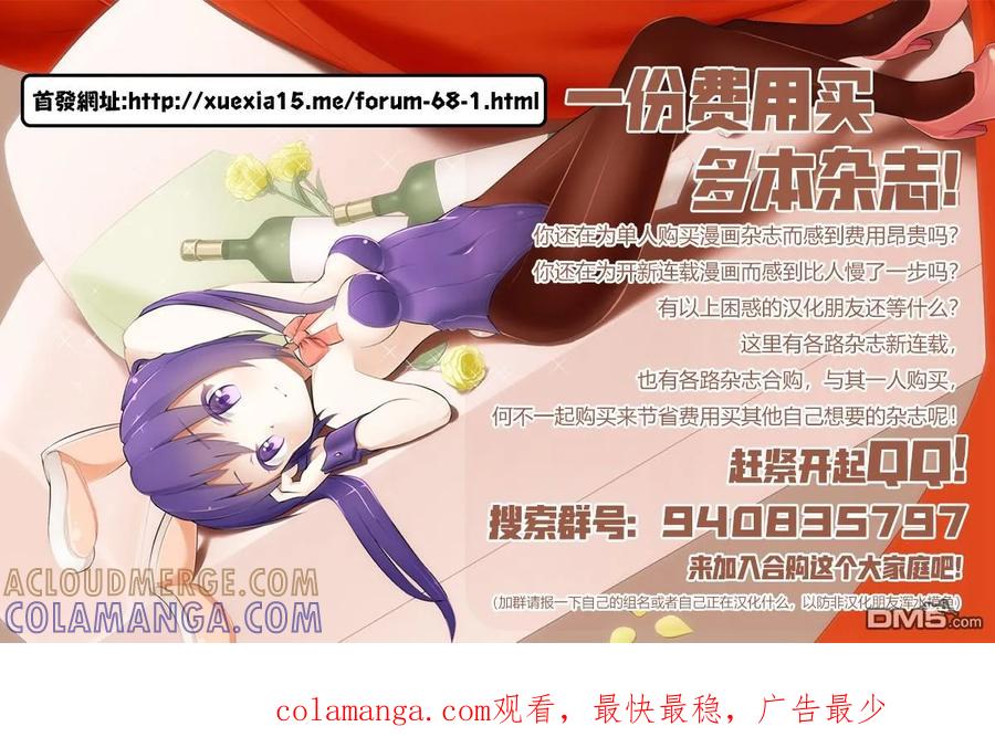 《Monkey Peak》第二部04话 第23页