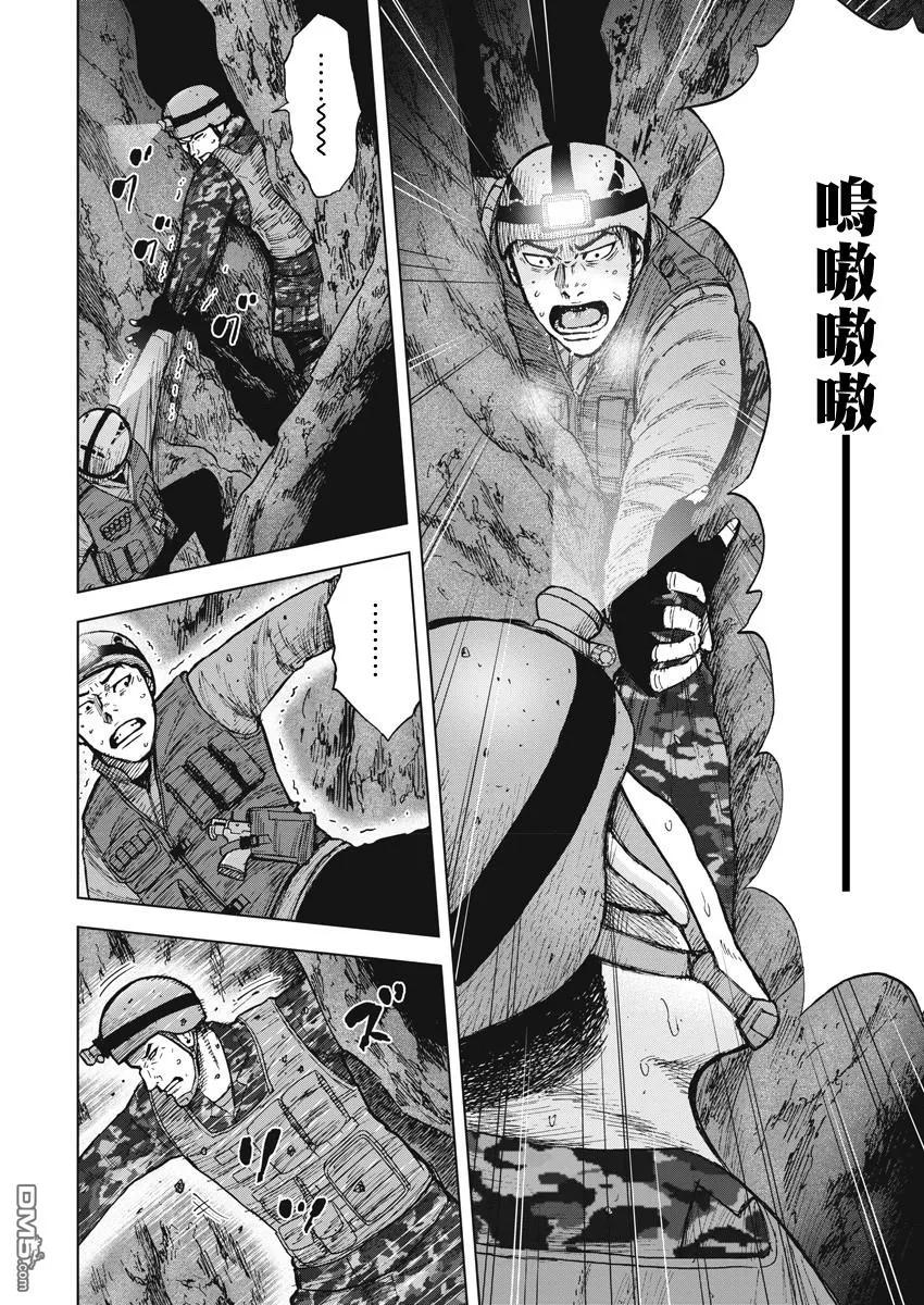 《Monkey Peak》第二部04话 第8页