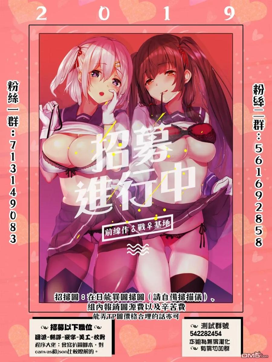 《Monkey Peak》第二部04话 第22页