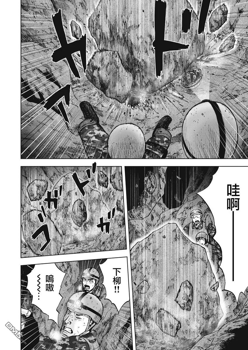 《Monkey Peak》第二部04话 第4页