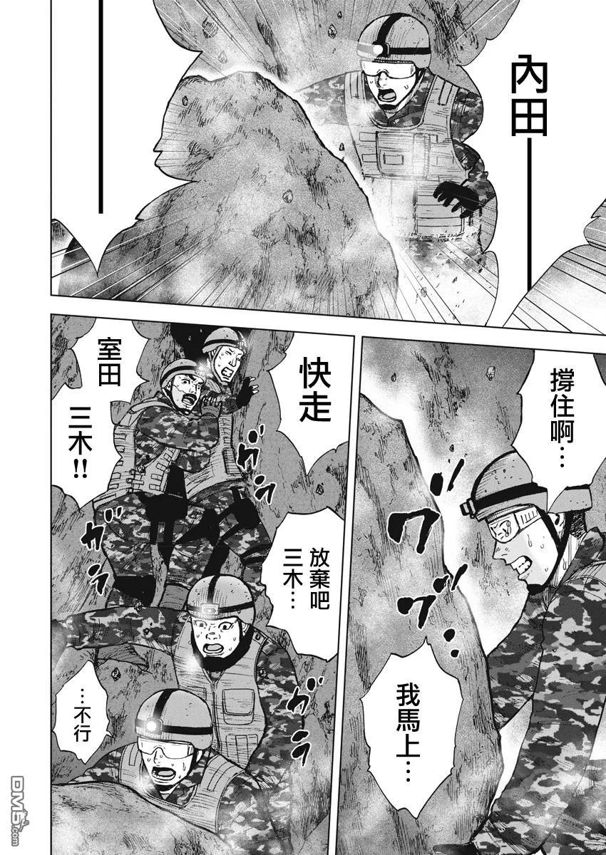 《Monkey Peak》第二部04话 第6页