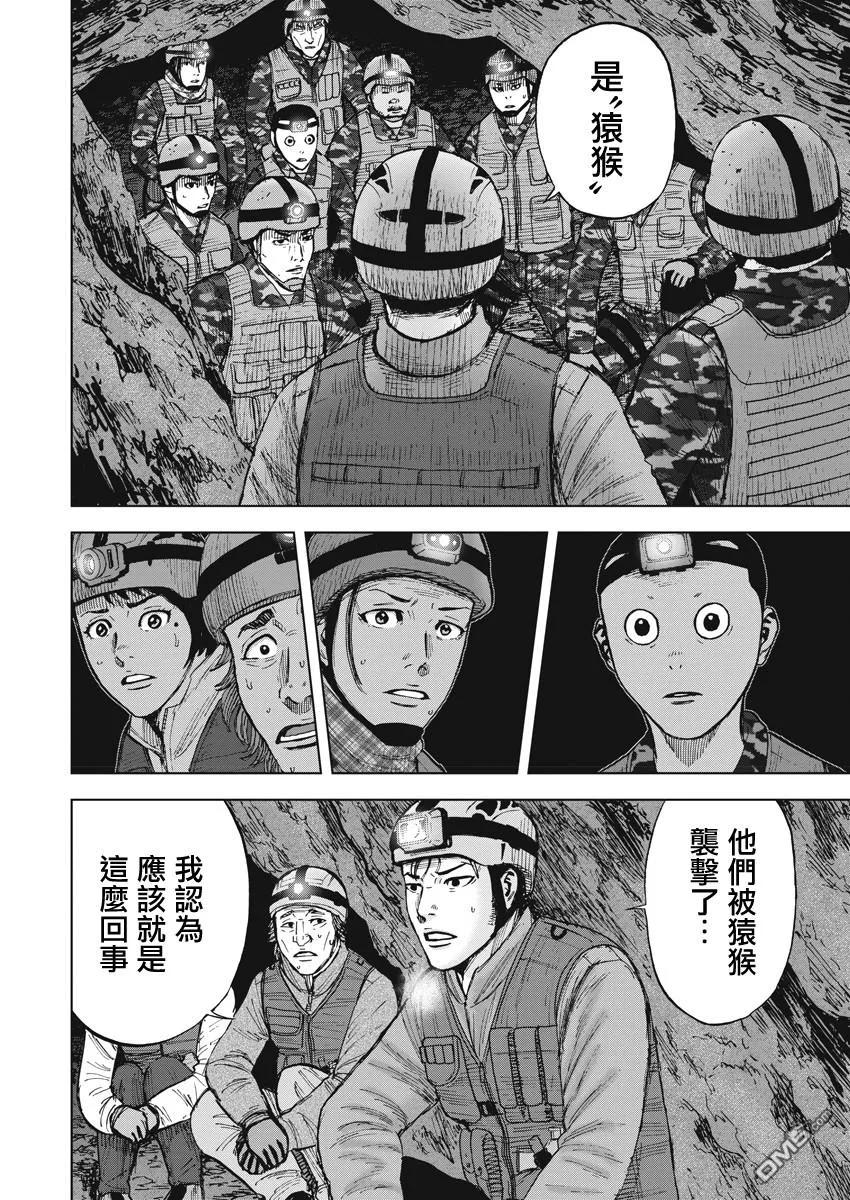 《Monkey Peak》第二部04话 第16页