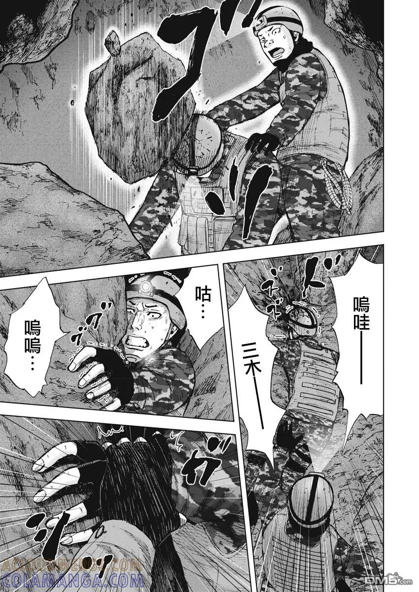 《Monkey Peak》第二部04话 第7页