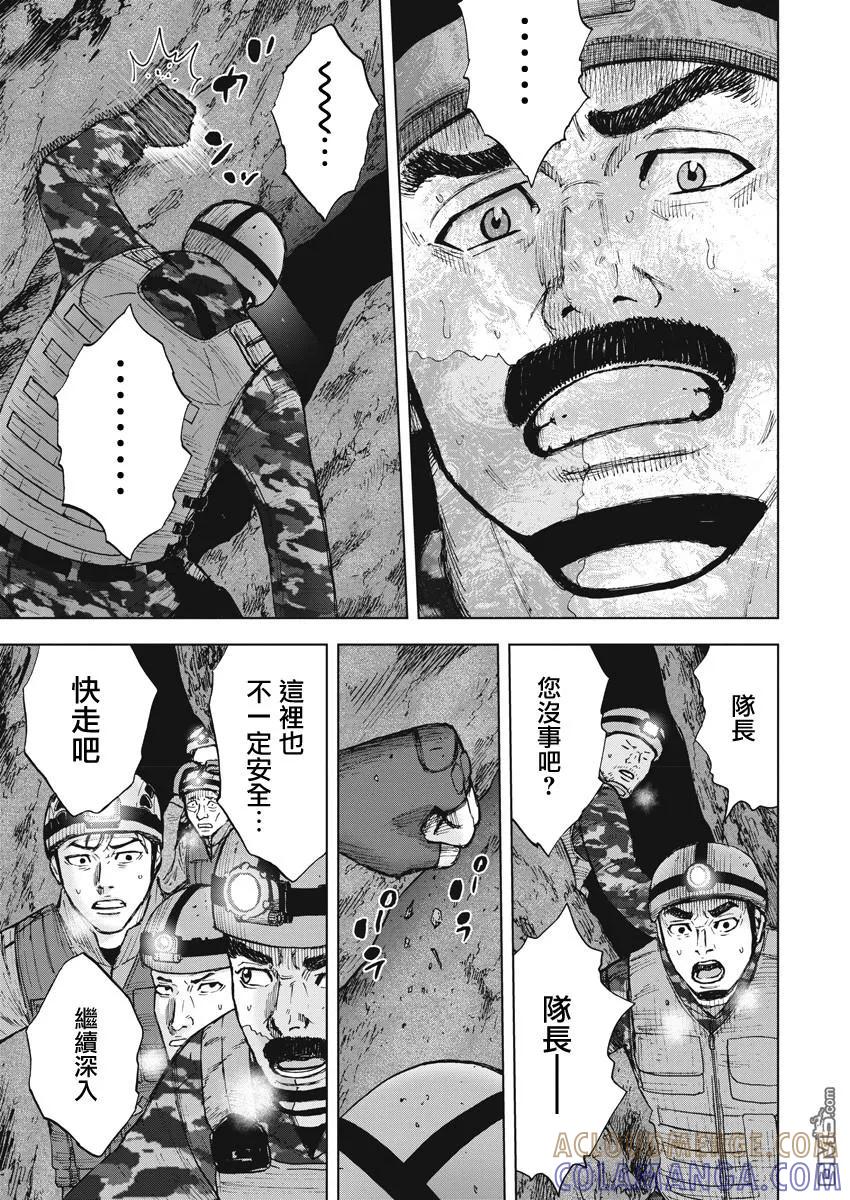 《Monkey Peak》第二部04话 第13页