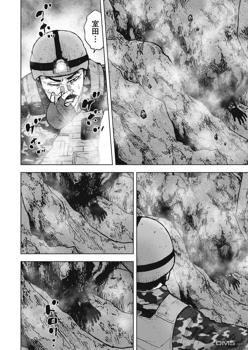 《Monkey Peak》第二部04话 第12页