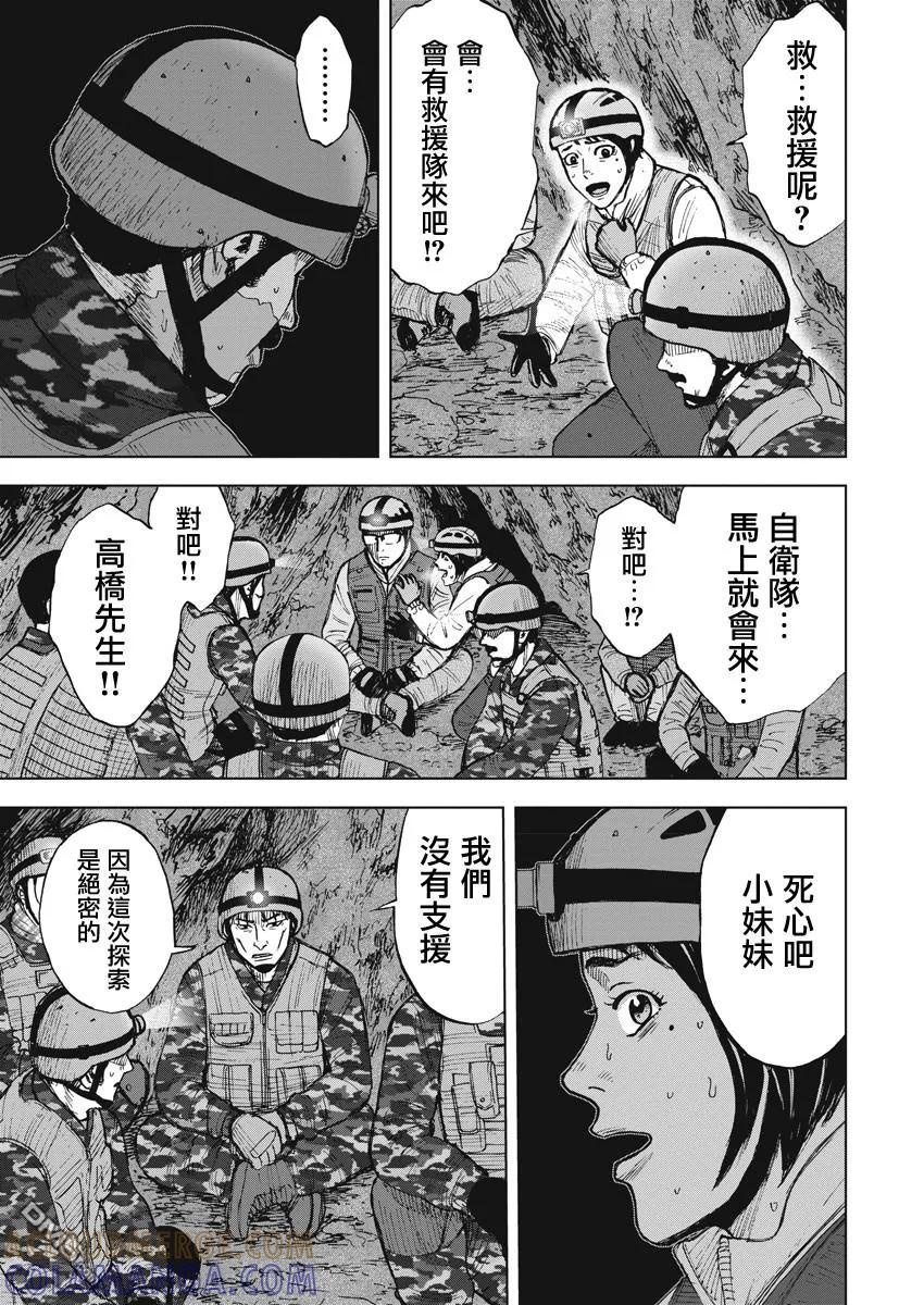 《Monkey Peak》第二部04话 第19页