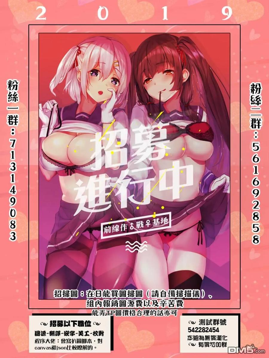 《Monkey Peak》第二部05话 第22页