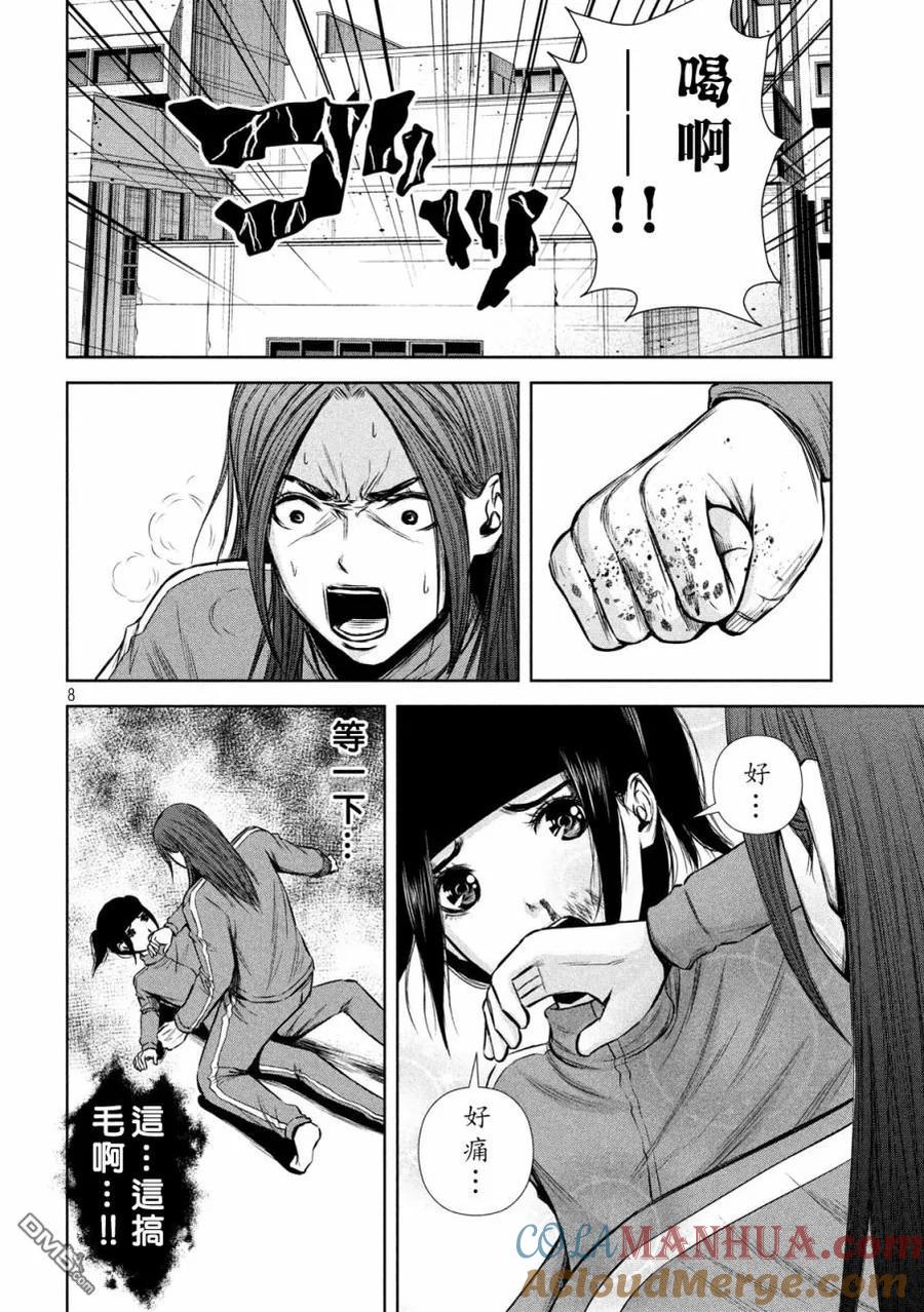 《Back Street Girls后街女孩》第125话 领悟 第8页