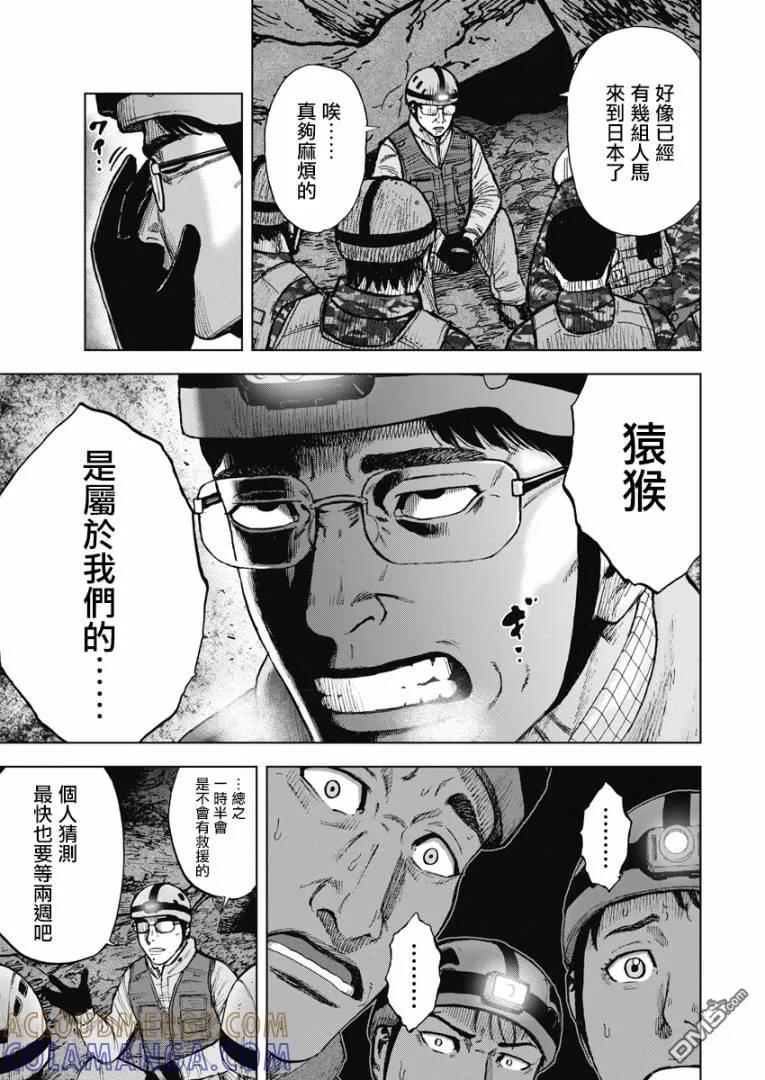 《Monkey Peak》第二部05话 第7页