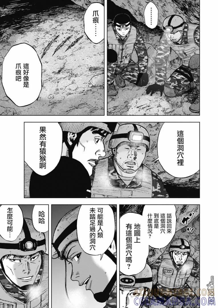 《Monkey Peak》第二部05话 第15页