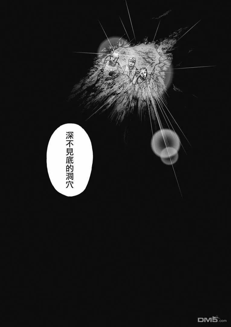 《Monkey Peak》第二部05话 第20页