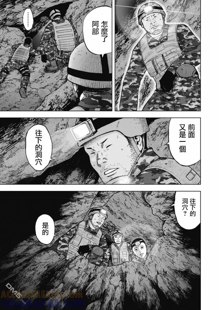 《Monkey Peak》第二部05话 第19页