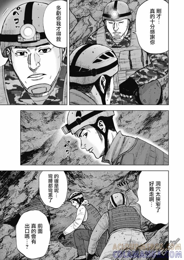 《Monkey Peak》第二部05话 第13页
