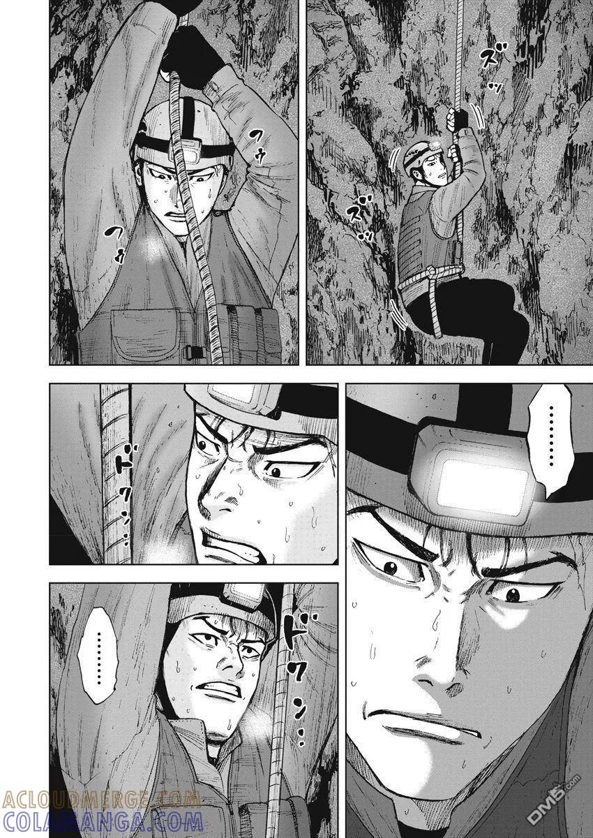 《Monkey Peak》第二部06话 第15页