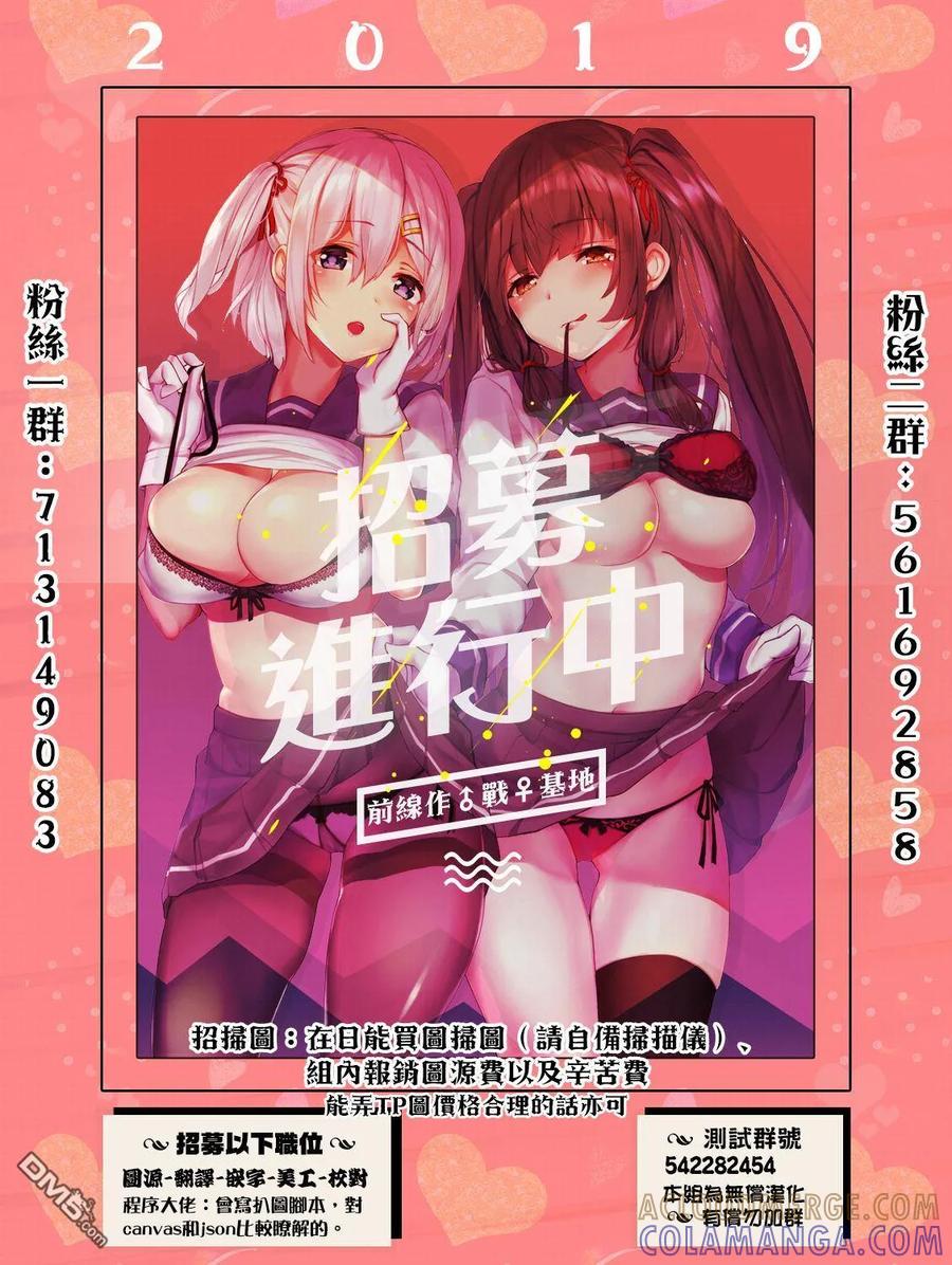 《Monkey Peak》第二部06话 第23页