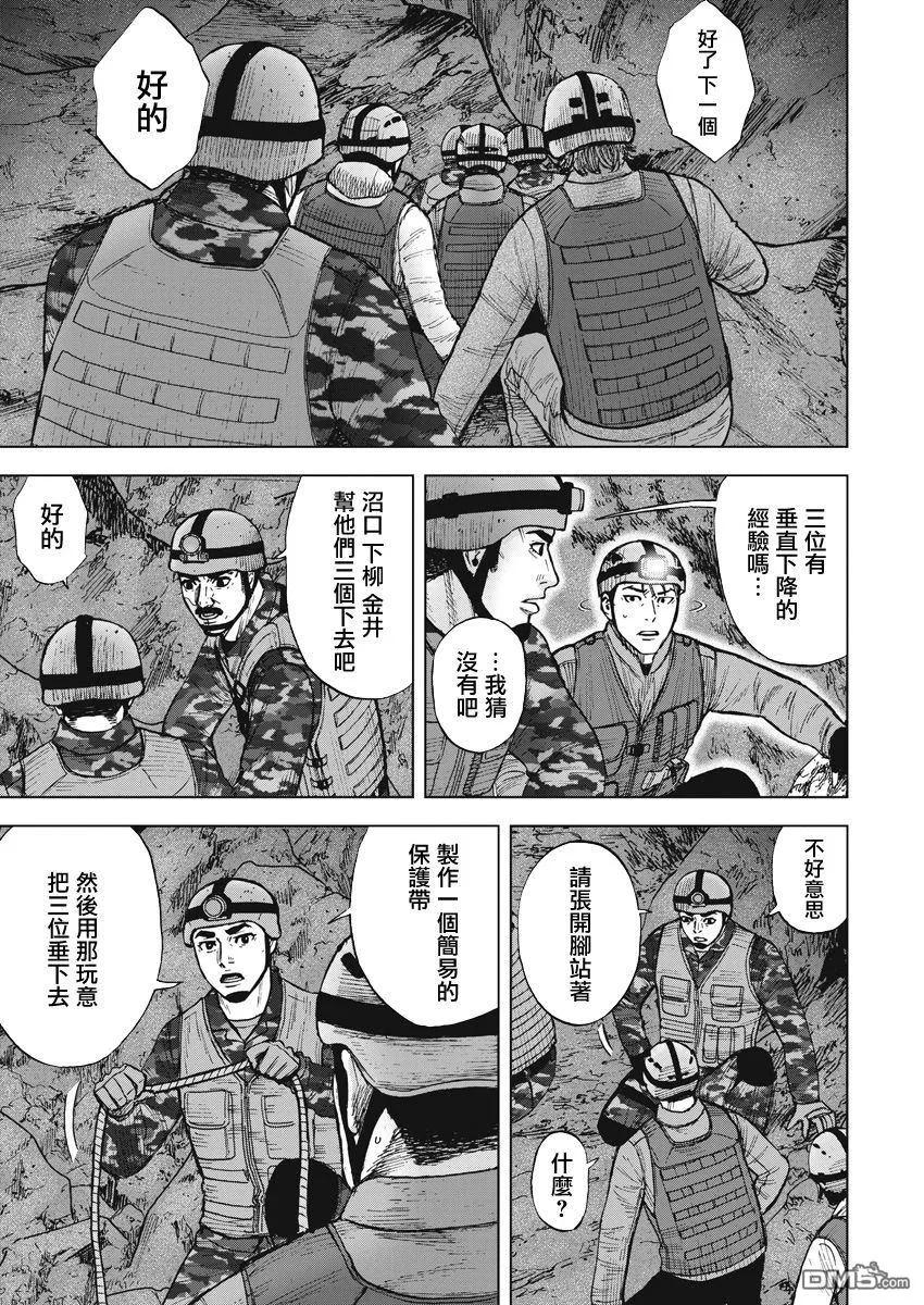 《Monkey Peak》第二部06话 第12页