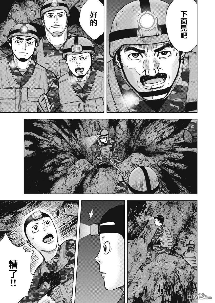 《Monkey Peak》第二部06话 第20页