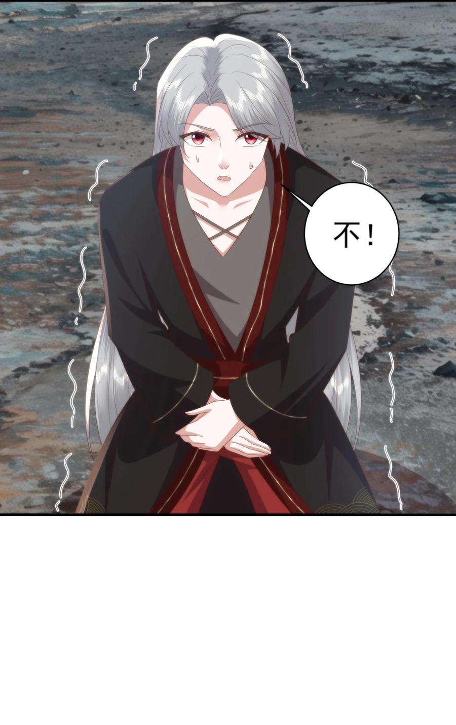 祖宗嫁到：病娇魔帝滚下榻 - 第125话 把小黄书交出来！ - 第24张图