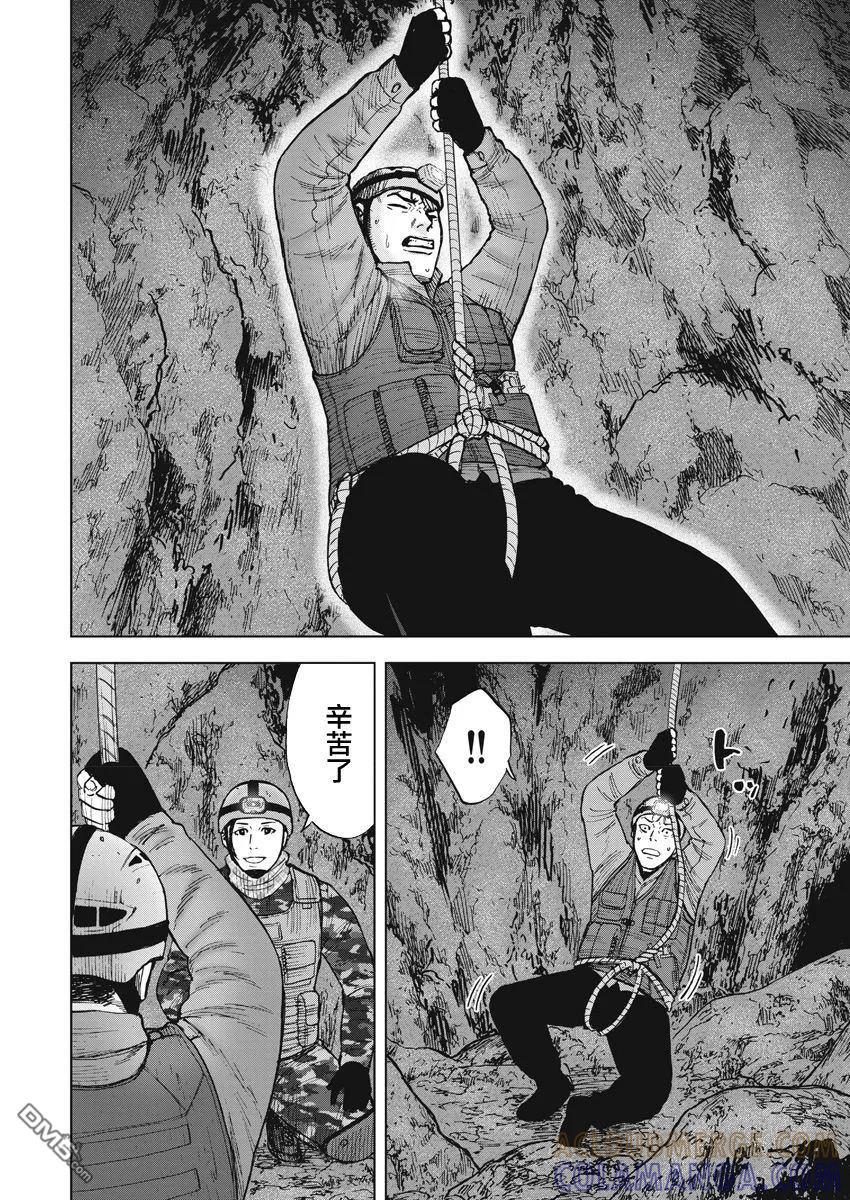 《Monkey Peak》第二部06话 第17页