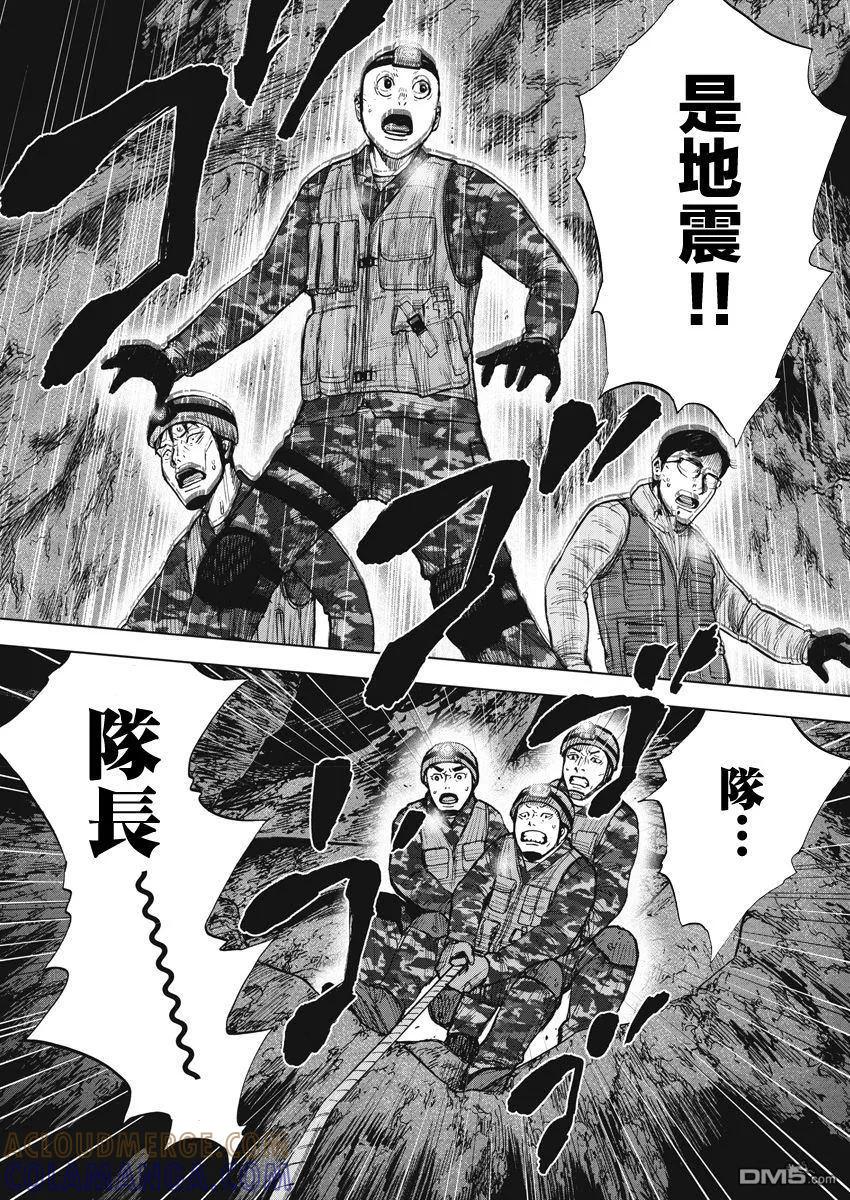 《Monkey Peak》第二部06话 第21页