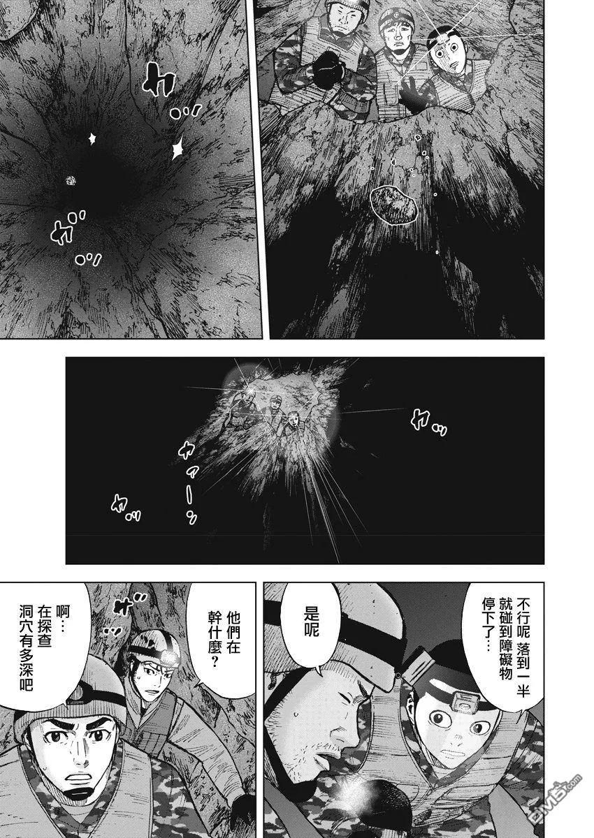 《Monkey Peak》第二部06话 第4页