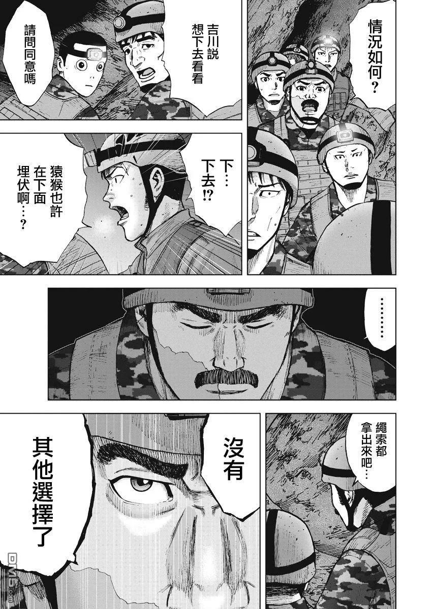 《Monkey Peak》第二部06话 第6页