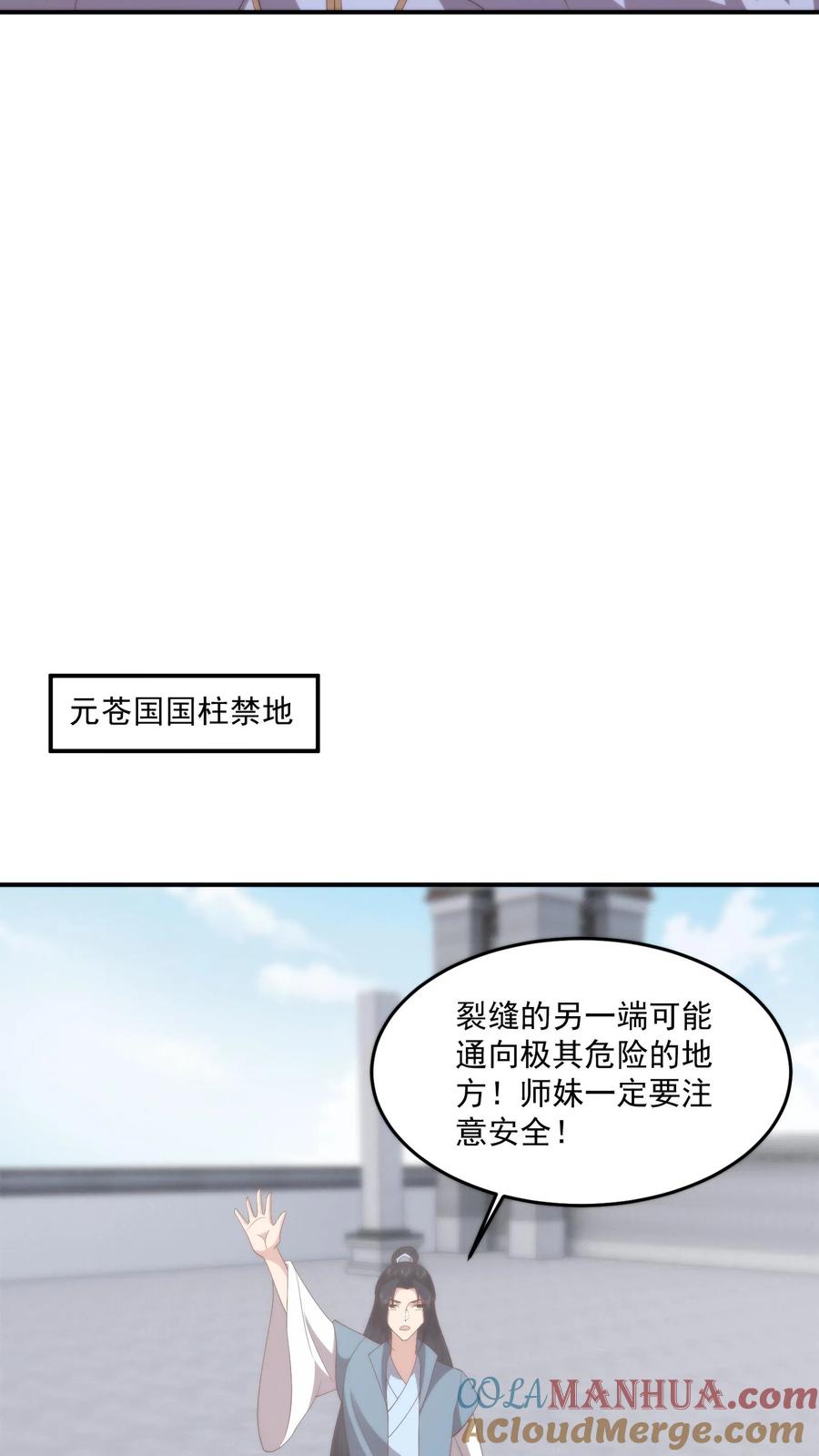 祖宗嫁到：病娇魔帝滚下榻 - 第125话 把小黄书交出来！ - 第5张图