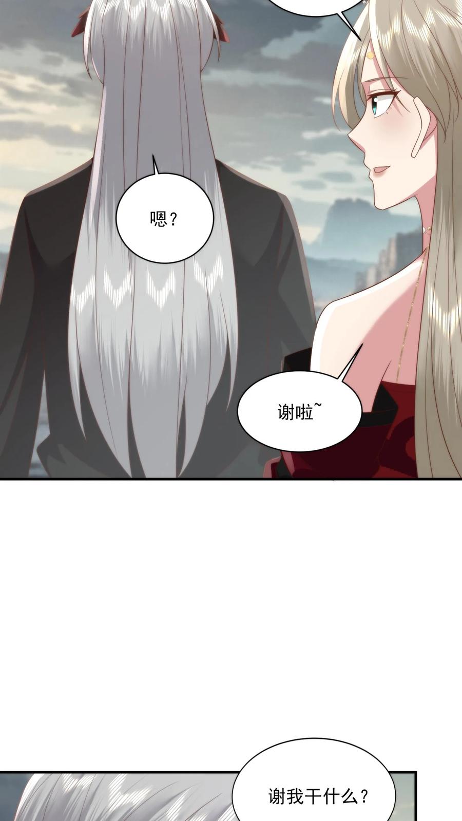 祖宗嫁到：病娇魔帝滚下榻 - 第125话 把小黄书交出来！ - 第14张图