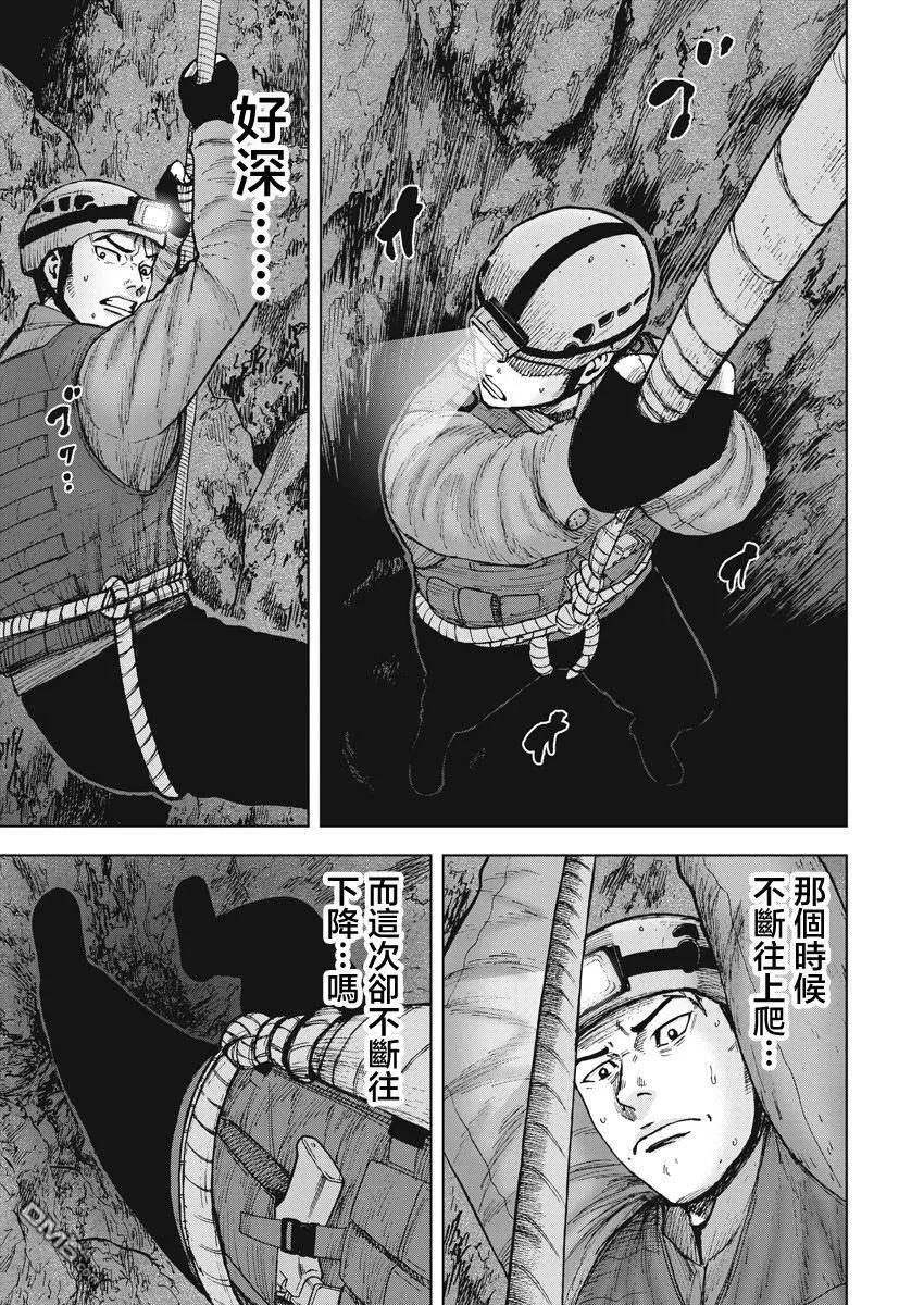 《Monkey Peak》第二部06话 第14页