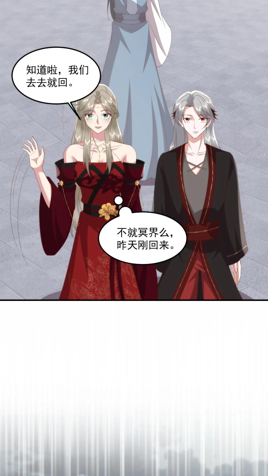 祖宗嫁到：病娇魔帝滚下榻 - 第125话 把小黄书交出来！ - 第6张图