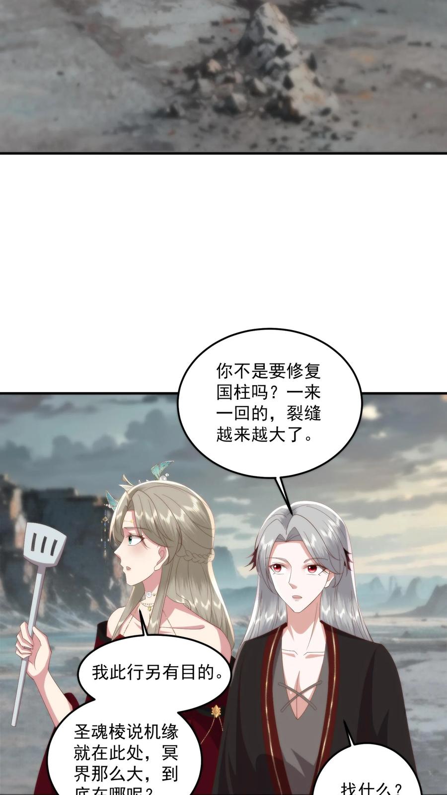 祖宗嫁到：病娇魔帝滚下榻 - 第125话 把小黄书交出来！ - 第8张图