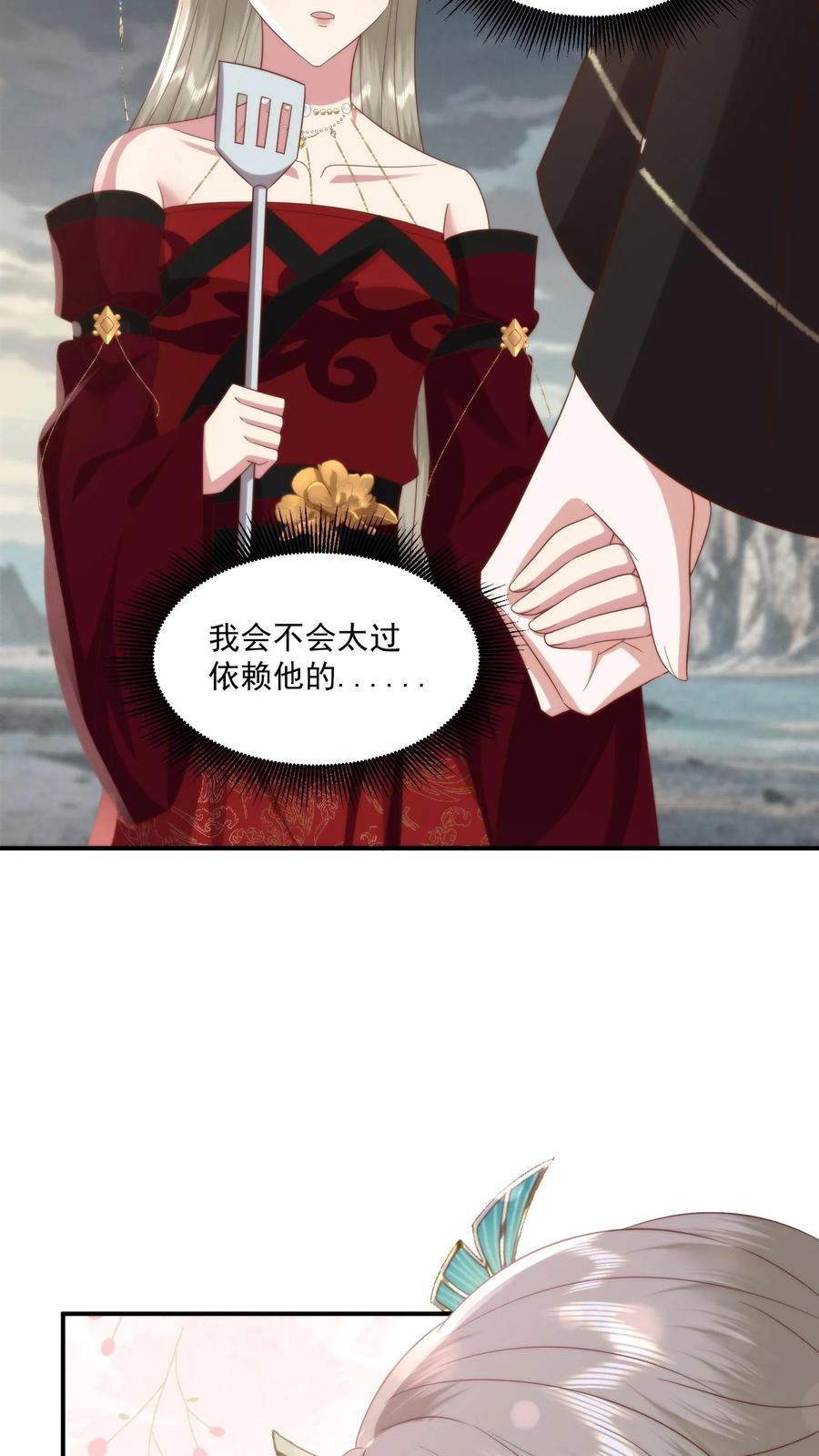 祖宗嫁到：病娇魔帝滚下榻 - 第125话 把小黄书交出来！ - 第12张图