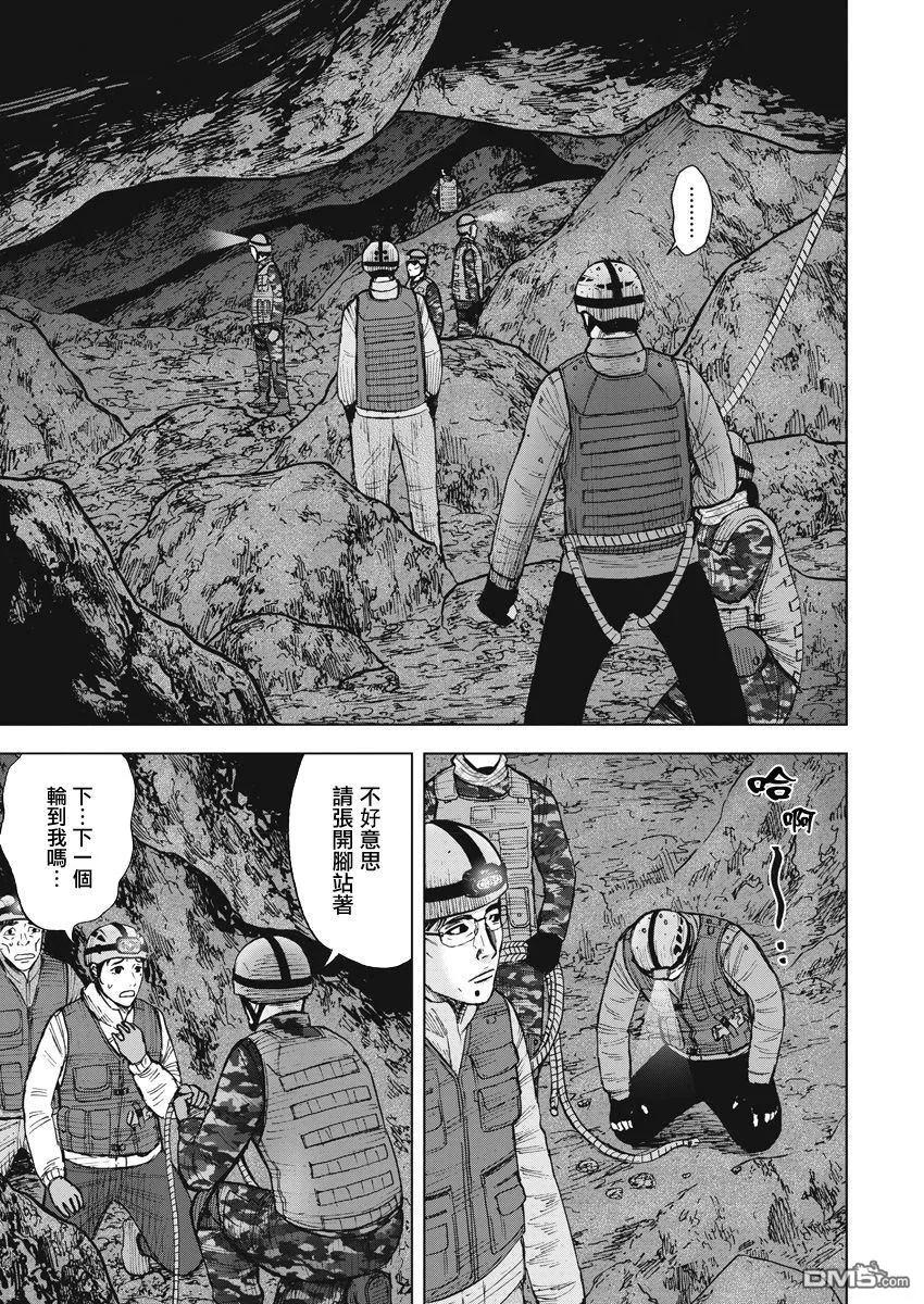 《Monkey Peak》第二部06话 第18页