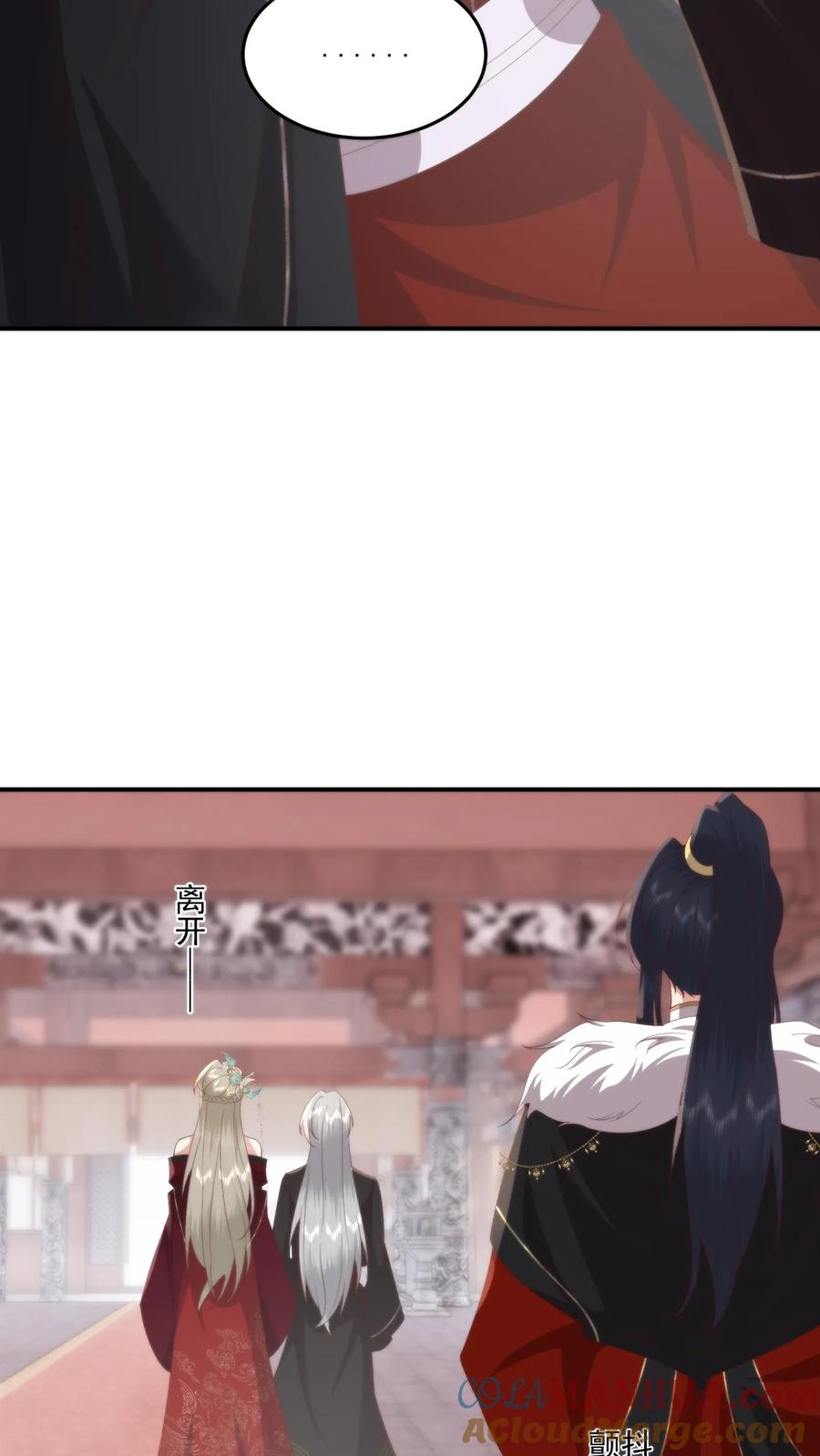 祖宗嫁到：病娇魔帝滚下榻 - 第125话 把小黄书交出来！ - 第3张图